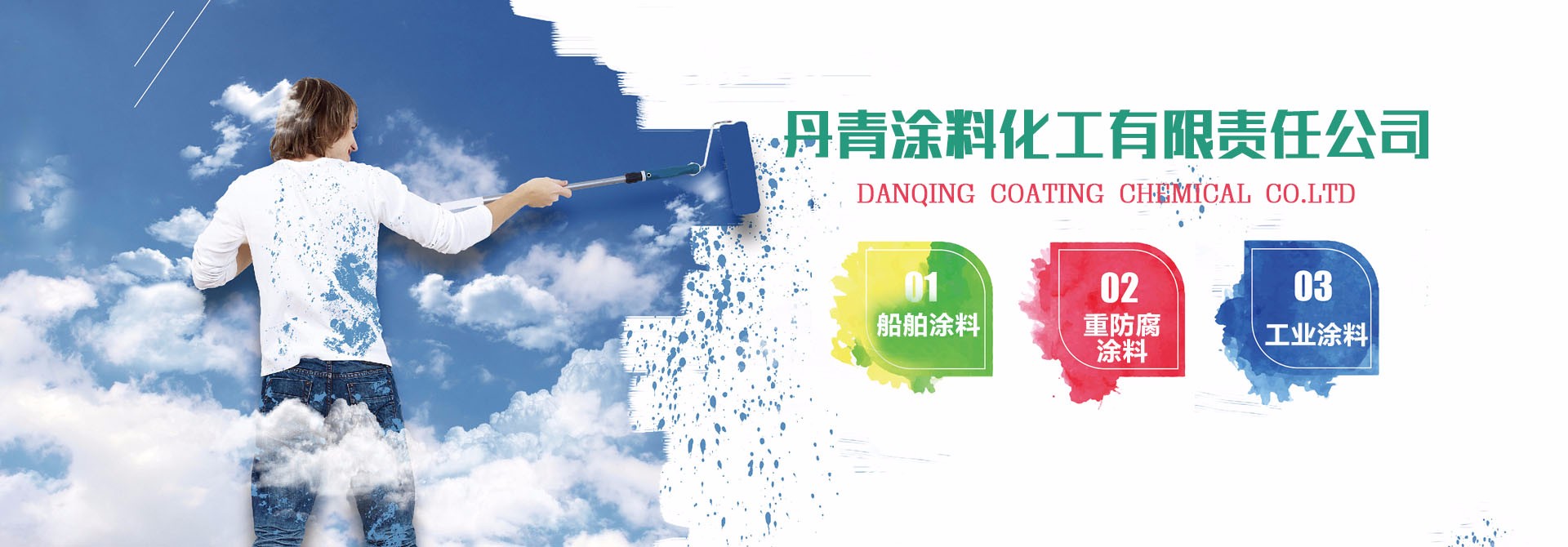 銅陵市丹青涂料化工有限責任公司